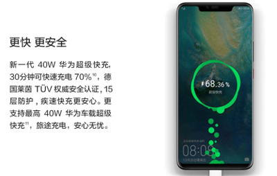 华为Mate 20超级快充的背后:初心不改,方得始