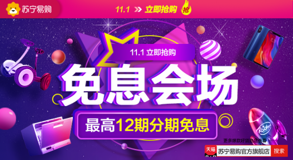 苏宁易购店铺运营方案,苏宁易购店铺运营方案怎么写