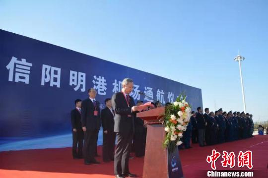 河南信阳明港机场正式通航首开5条航线通达十城市