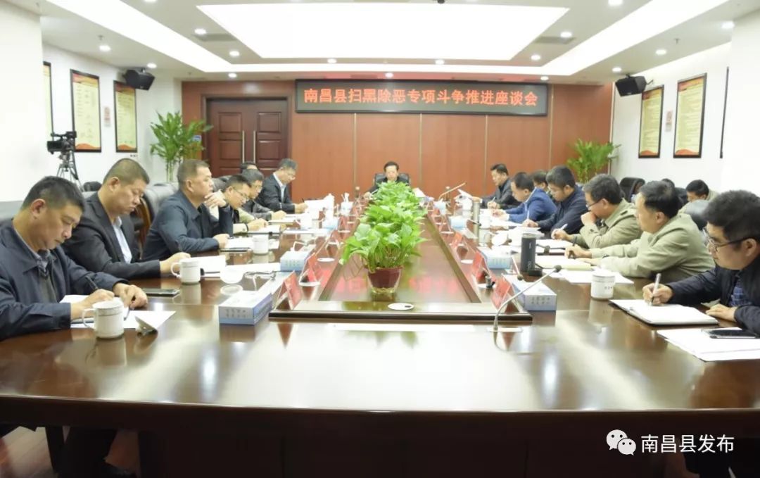 南昌县召开扫黑除恶专项斗争推进座谈会 胡晓