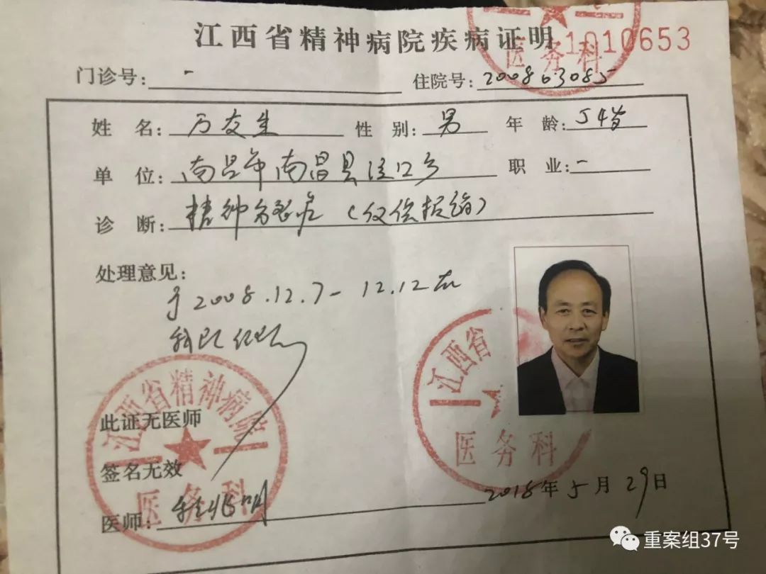 男子被精神病 起诉医院10年终胜诉:就想知道