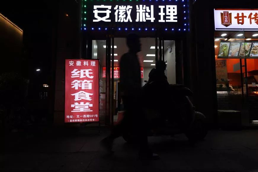 杭州一小吃店深夜变身“纸箱食堂” 网友赞：暖心！
