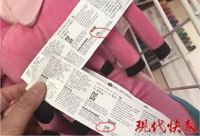 宜家商品标签将中国、台湾并列,被曝光3个月