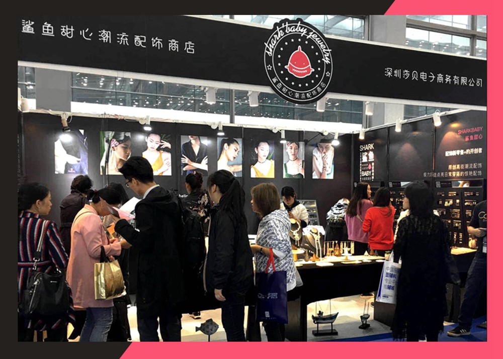 2018秋季服装展SHARKBABYFS配饰惊艳全场