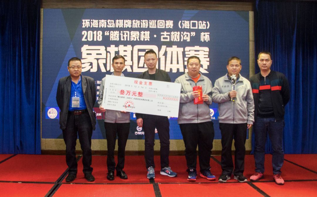 环海南岛棋牌旅游巡回赛(海口站) 2018 腾讯象