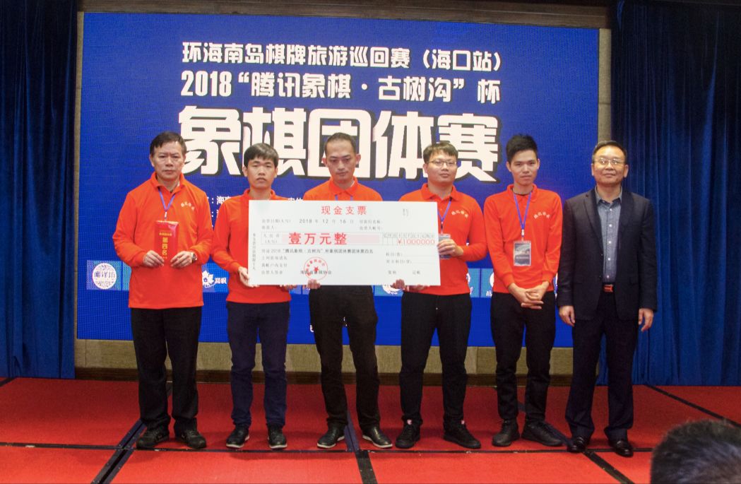 环海南岛棋牌旅游巡回赛(海口站) 2018 腾讯象