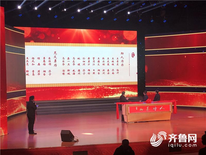 12月山东好人发布60人登榜