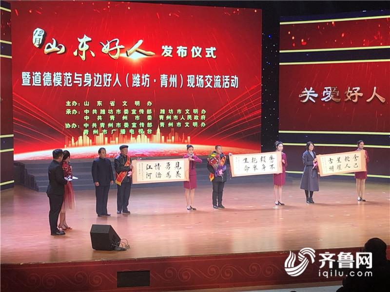 12月山东好人发布60人登榜