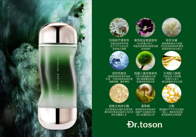 东森药妆三周年纪念新品发布滨海剌芹肌活水让肌肤全天水润丝滑