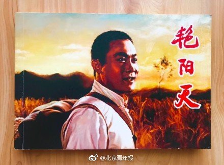 再见“铁人”！电影表演艺术家张连文因病去世，享年74岁