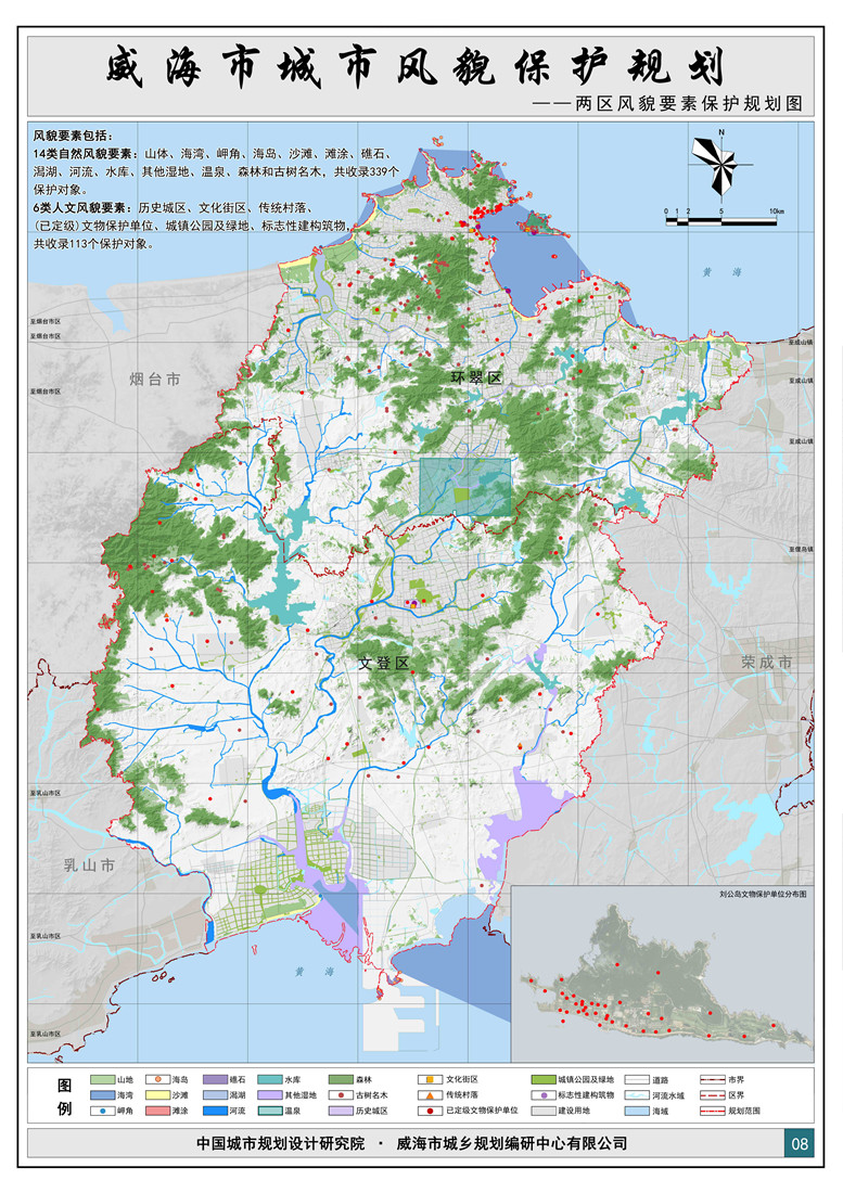 威海市城市风貌保护名录公布,住建,文旅等负责实施