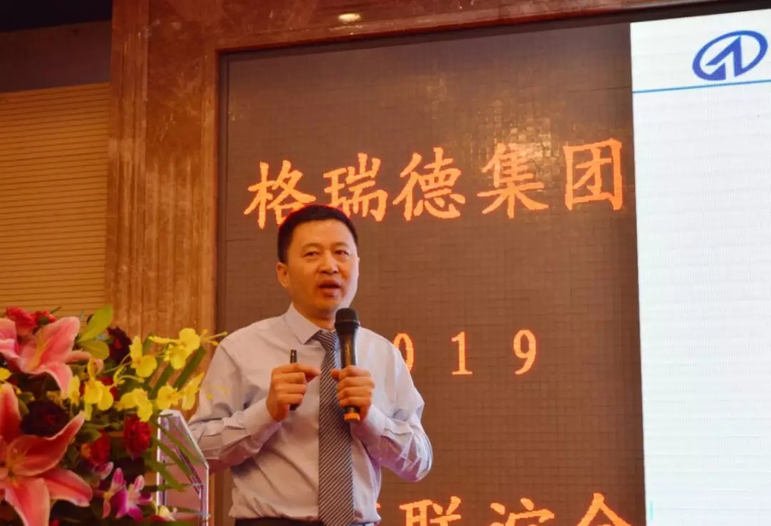 格瑞德集团2019年菁英客户合作联谊会北京站盛大召开