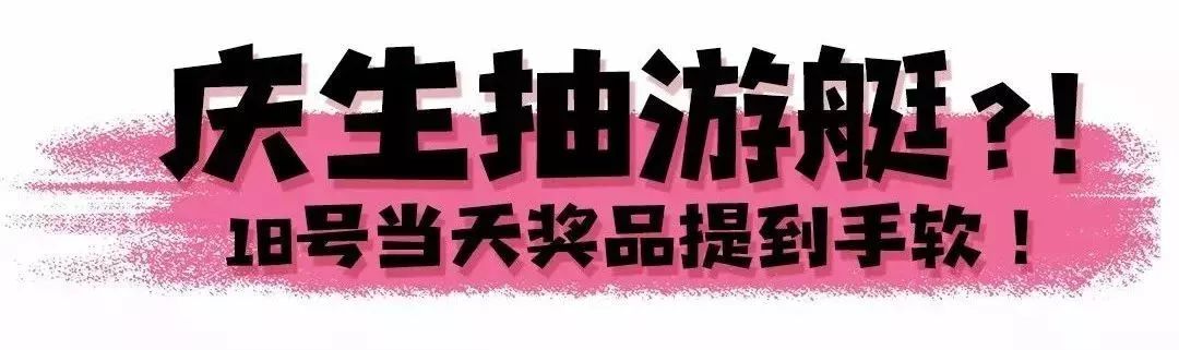 漫威宇宙时间线图 生生国际24岁生日会：游艇1年免费用！黄金克减66元！还有大咖空降庆生！