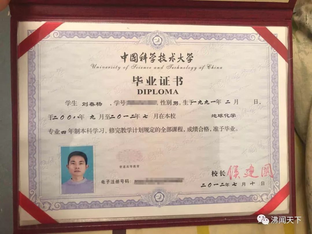 中科大90后博士离奇失踪 13天了仍杳无音信