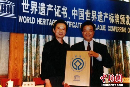 1999年，李最雄代表敦煌研究院在人民大会堂领取《世界遗产》证书。(资料图) 敦煌研究院供图摄