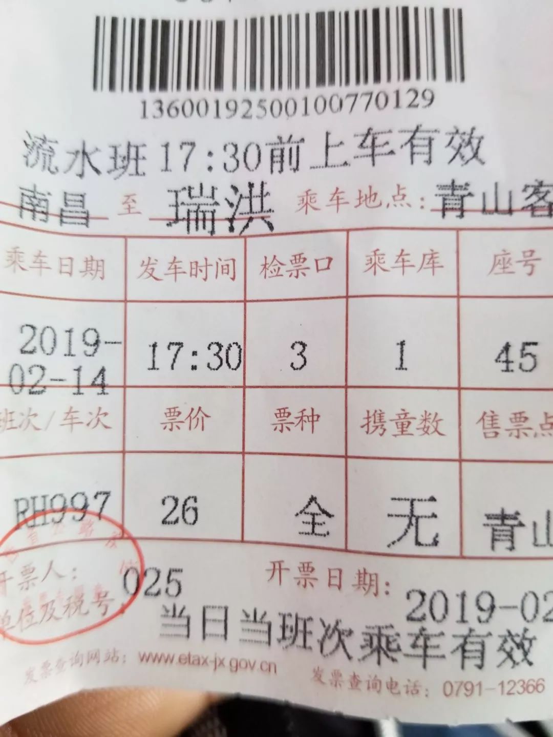 北京1972年长途客车票两张-价格:13元-au22339148-汽车票 -加价-7788收藏__收藏热线