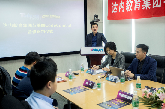 达内教育与美国CodeCombat合作 推动中国IT培