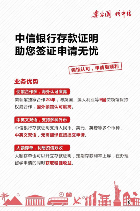 中信银行广州分行树立出国金融服务标杆 履行