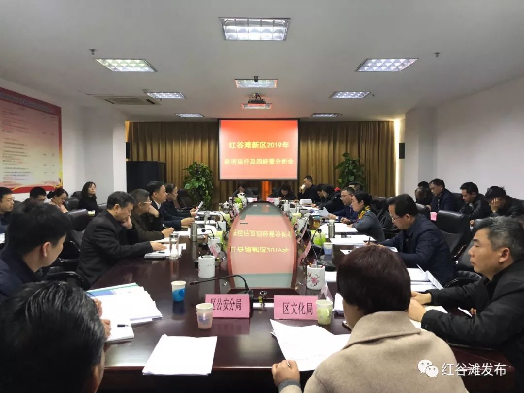 2019区半年经济运行_东营港经济开发区半年经济运行调度会议召开