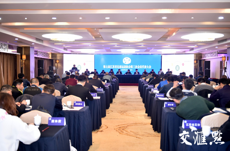 @江苏球迷,2019江苏足球大事关注起来!