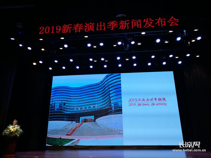 2019春节经济新闻_2019少年强中国强春节联欢晚会新闻发布会在京盛大召开