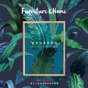 深圳展,喜梦宝{雨林梦境}主题展馆