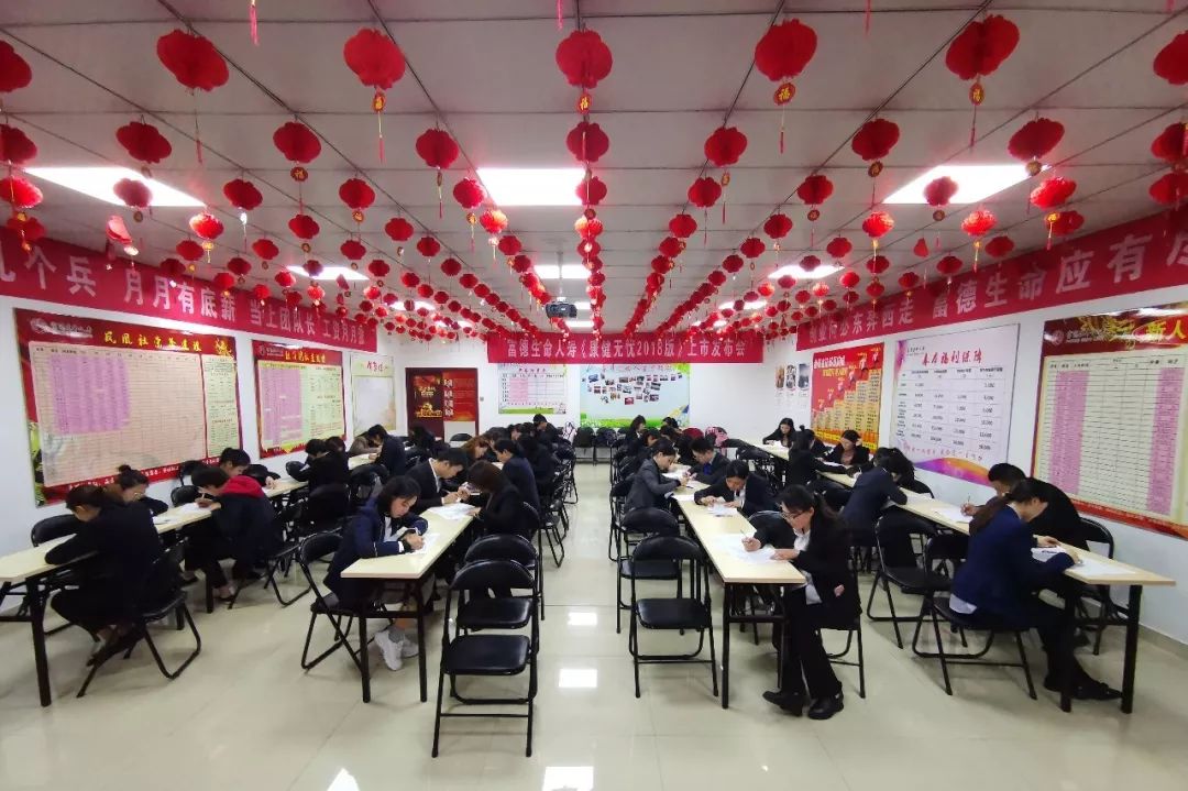 富德生命人寿江西分公司银保条线开展岗位技能