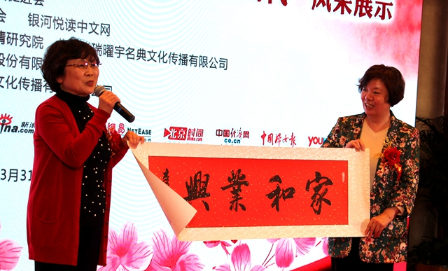 杞特杯三八妇女节征文颁奖暨巾帼建功新时代