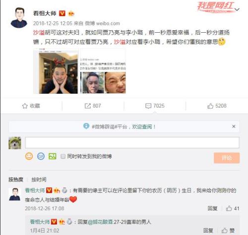 AI看相