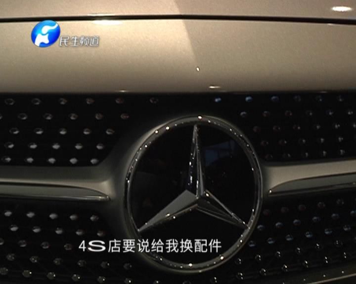 三问奔驰维权事件:服务费进了谁腰包?能否三倍