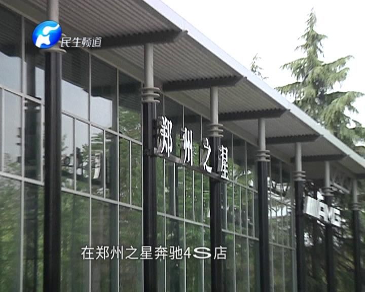 三问奔驰维权事件:服务费进了谁腰包?能否三倍