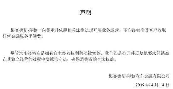 三问奔驰维权事件:服务费进了谁腰包?能否三倍