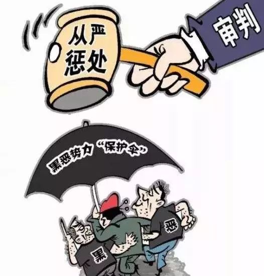 赣州一批干部充当黑恶势力"保护伞"栽了