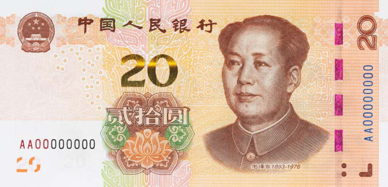 旧紙幣 中国人民銀行 紙幣 32枚 NO260 中国紙幣 1960年 貳圓 2