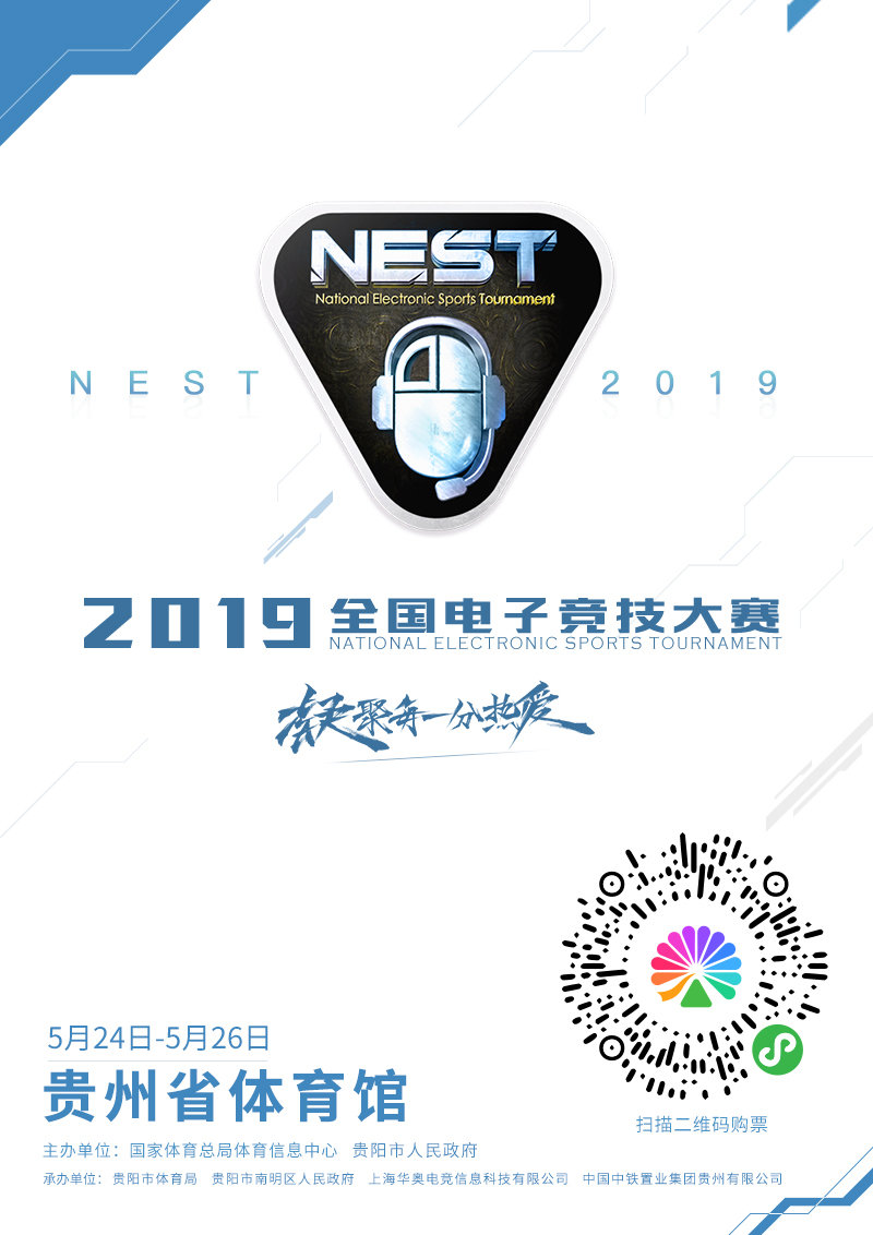 ǿᣡNEST2019ӢˡļܾƱ