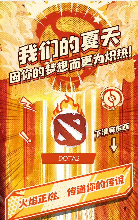 ѰеŻ DOTA2 TI9洫ݻ