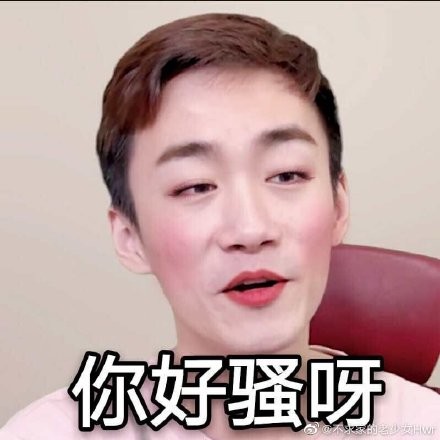 主播不求人走偶像路线？粉丝：看看我们眼中的他