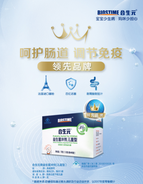 新生儿益生菌什么时候停 5b66c7b066a4dc5_w500_h642.png