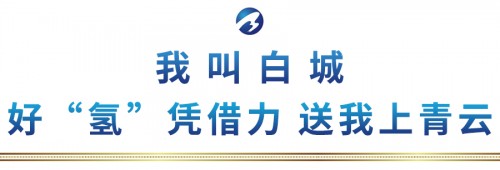 白城市gdp_吉林省地级城市2019年度GDP排名长春市第一白城市末位(2)