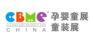 CBME中国孕婴童展来了,爱U宝贝即将亮相!_湖南频道_凤凰网