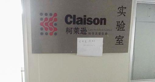 柯莱逊公司内景澎湃新闻记者吴跃伟图