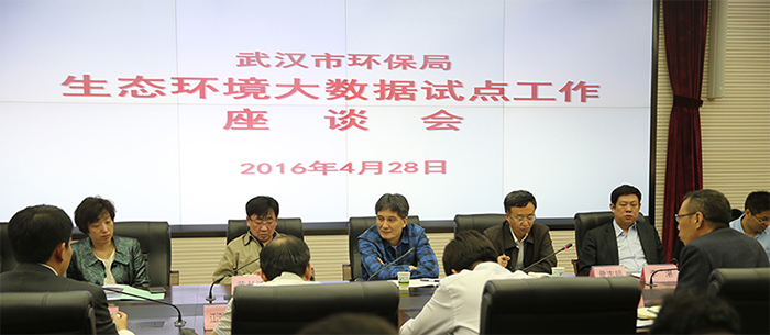 环保部视察武汉生态环境大数据试点工作