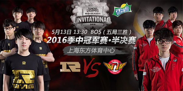 不要怂就是干!MSI RNG与SKT世纪之战正在进