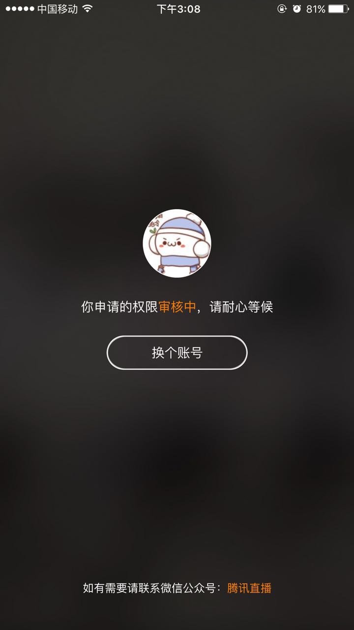 腾讯为了直播也是拼了！旗下的9款产品你都知道吗？