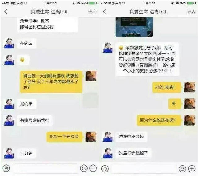 某女友花钱封了男友LOL号后续：原来这号有龙瞎，闯大祸了！