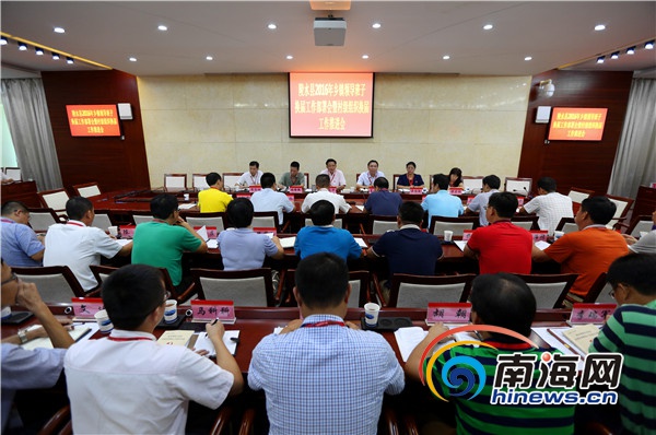 陵水启动乡镇领导班子换届 计划10月上旬完成