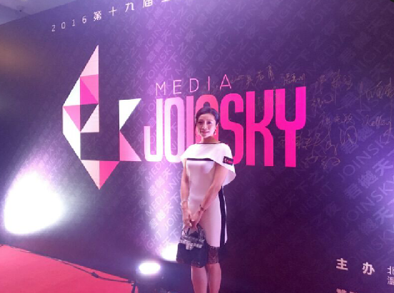 第十九届上海国际电影节''君樾天下之夜在上海