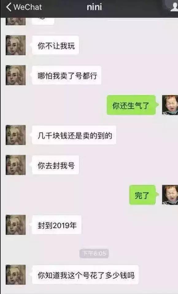 某女友花钱封了男友LOL号后续：原来这号有龙瞎，闯大祸了！