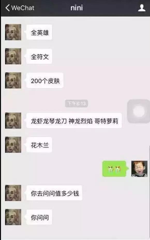 某女友花钱封了男友LOL号后续：原来这号有龙瞎，闯大祸了！