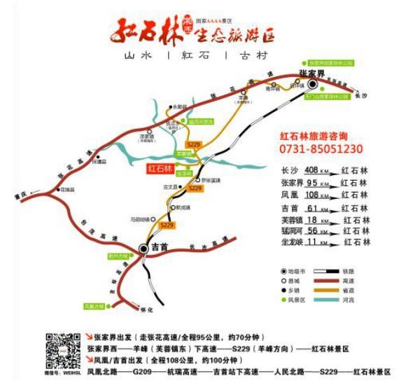 私藏!湘西经典的自驾游路线_凤凰广州